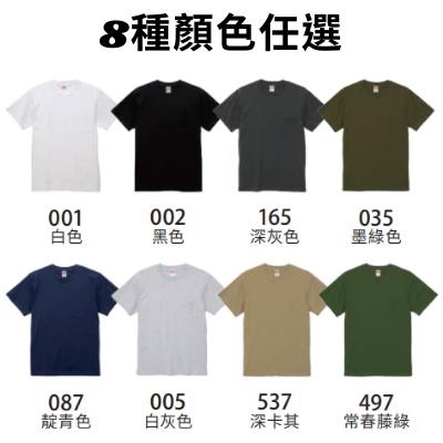 United Athle 男生素T 5.6oz 口袋T恤