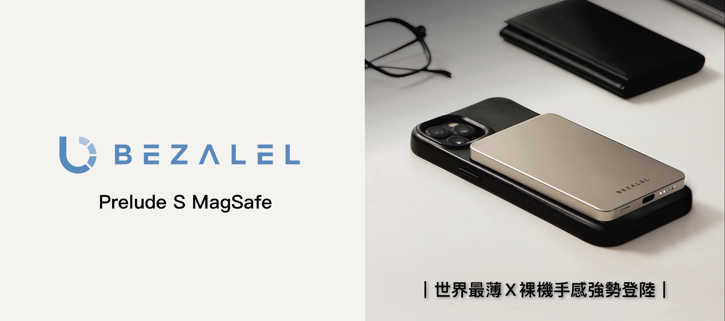 MagSafe