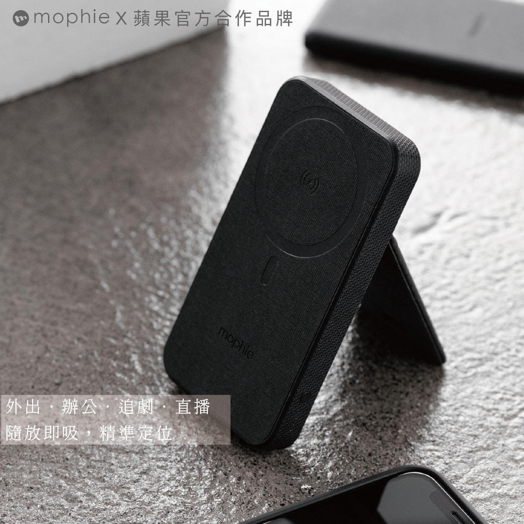 mophie Snap+ powerstation 10k 10000mah 磁吸式行動電源(附磁吸環)