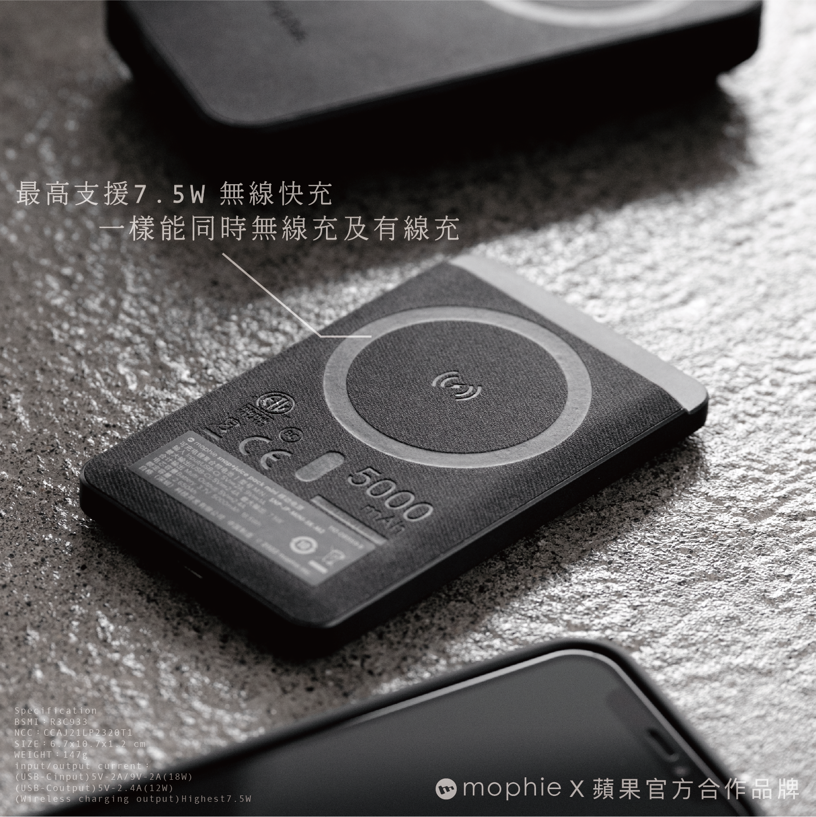 mophie Snap+ juice pack mini 5K 5000mah 磁吸式行動電源(附磁吸環)