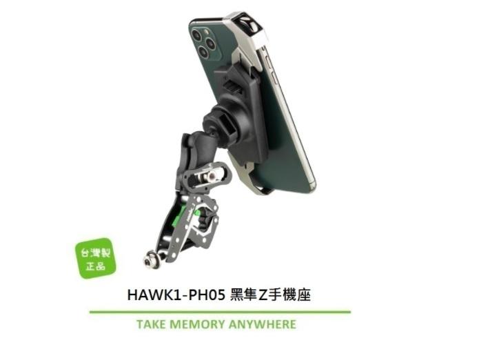 HAWK1-PH05-ANV 黑隼Z手機座- 減震版 黑