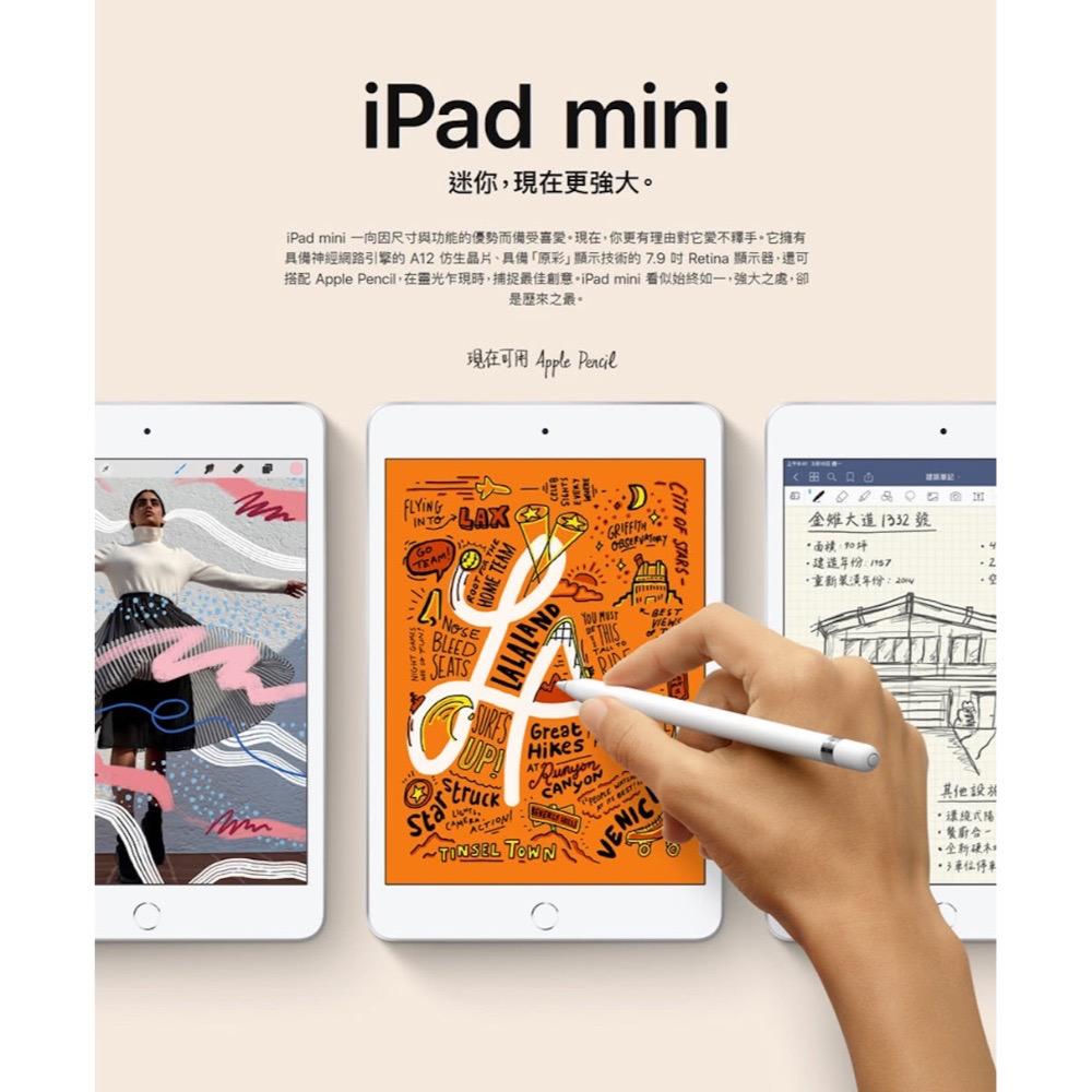 Apple iPad Mini 5 2019版 7.9吋 64G 4G LTE版