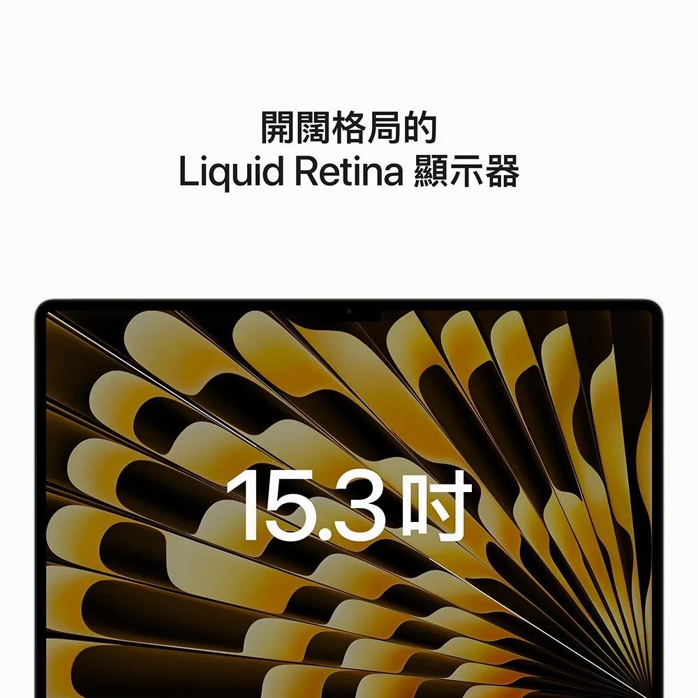 MacBook Air 15 Apple M2晶片配備 8 核心 CPU、10 核心 GPU、256GB 星光色