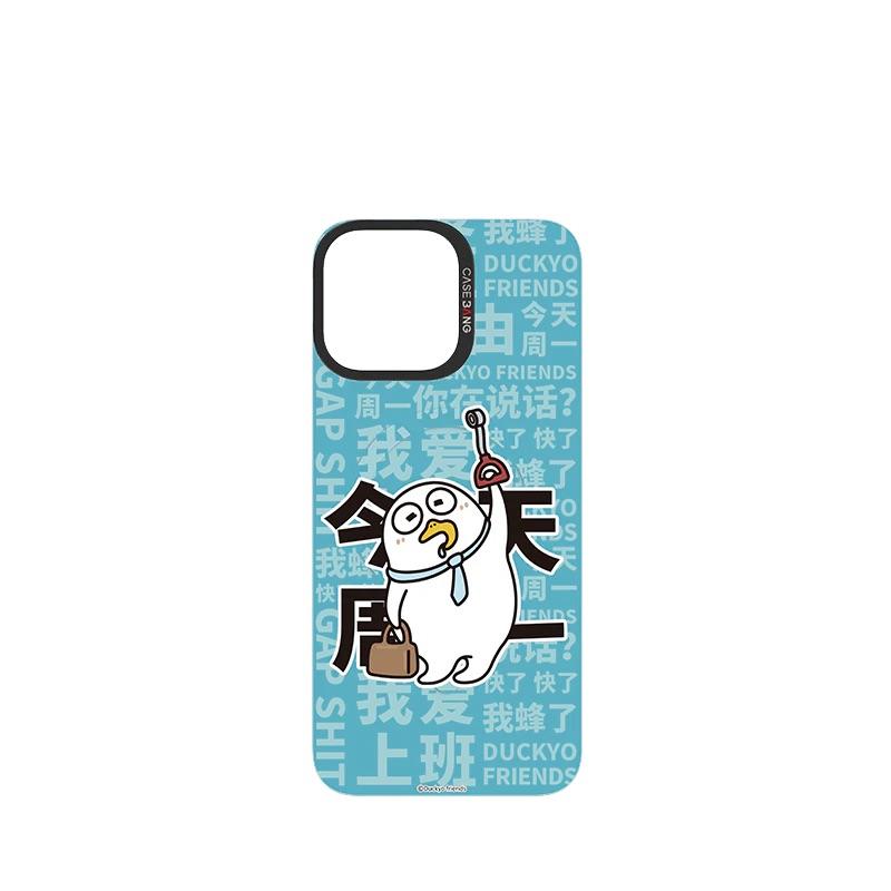 Ducky Yo加油鴨系列-上班鴨  手機殼磁吸背蓋