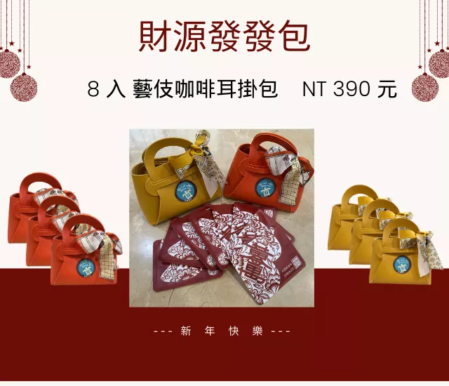財源發發包