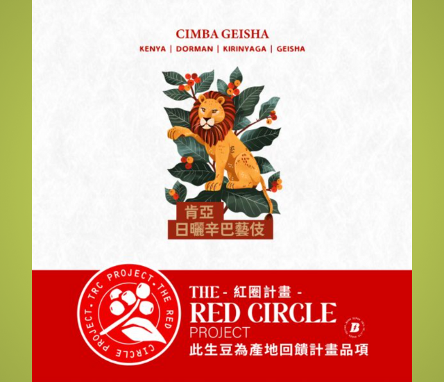 肯亞 辛巴藝伎 日曬