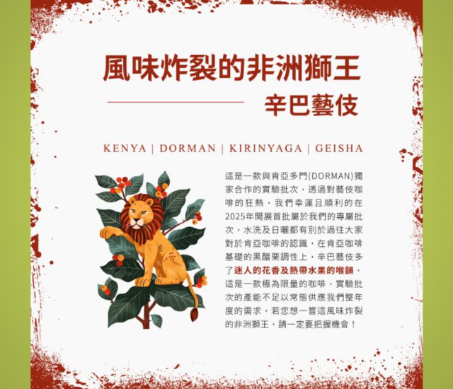 肯亞 辛巴藝伎 日曬
