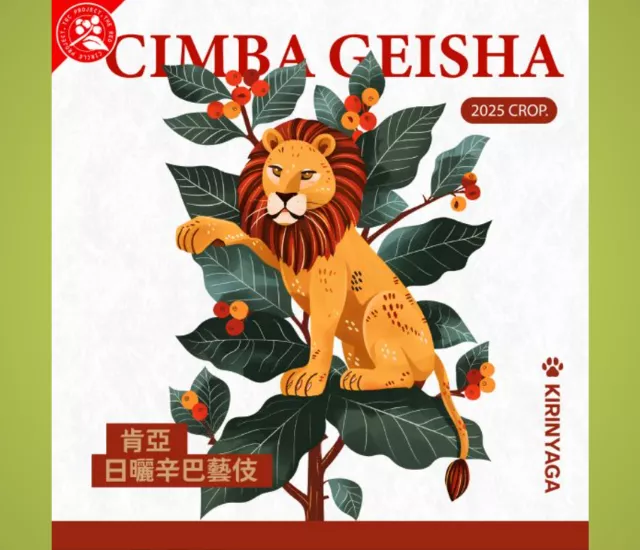 肯亞 辛巴藝伎 日曬