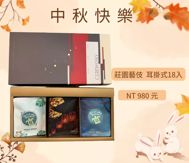 尊榮藝妓禮盒18入