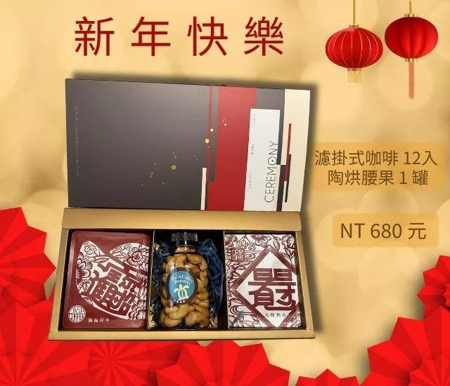 精選咖啡禮盒-A