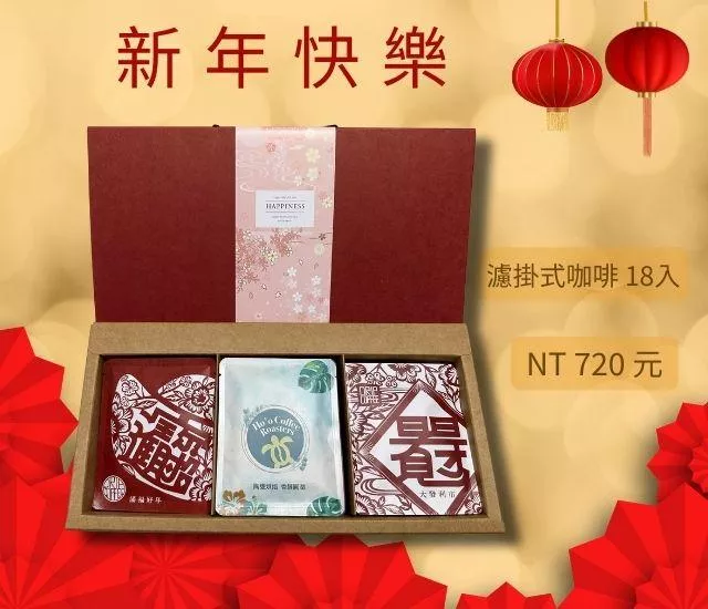 精選咖啡禮盒-B