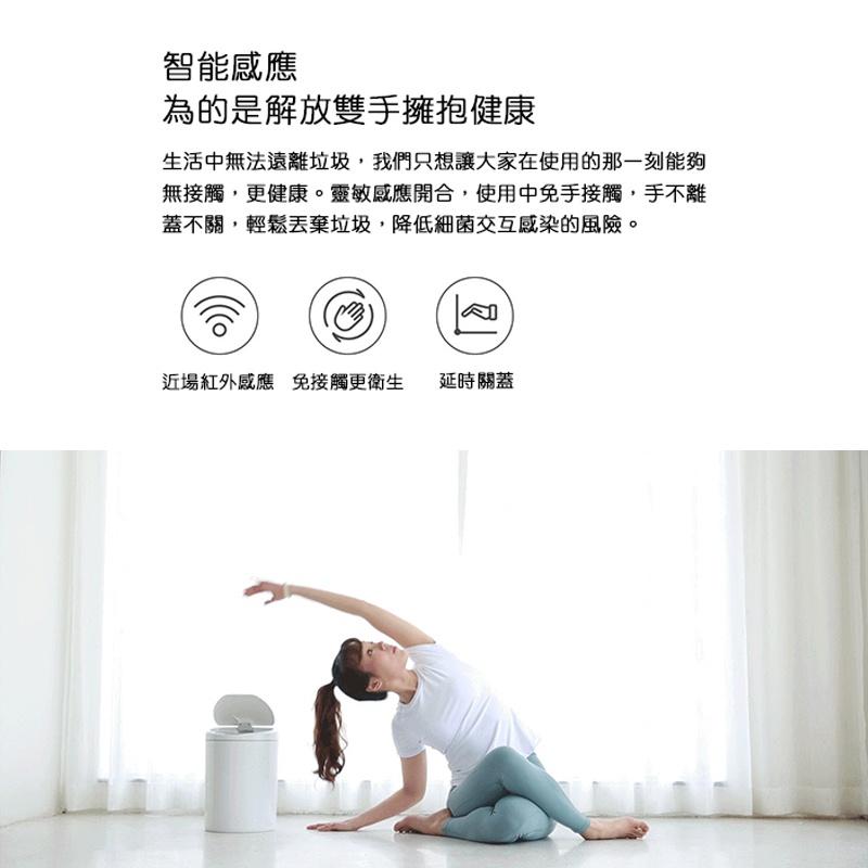【台灣現貨】小米有品 NINESTARS 納仕達智能感應垃圾桶 智能感應垃圾桶 垃圾桶 10L 一鍵控制 免觸碰