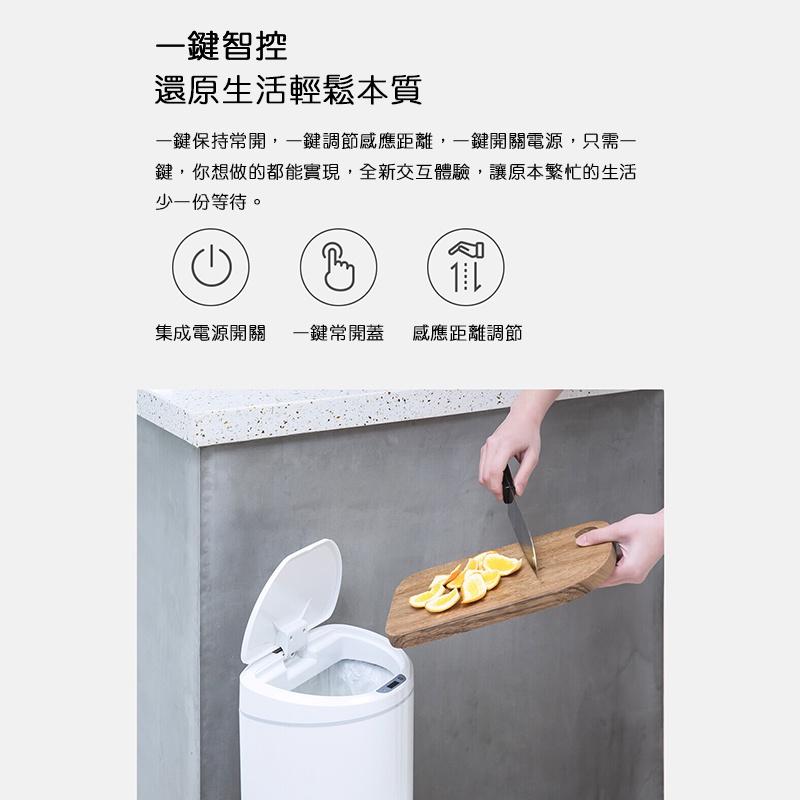 【台灣現貨】小米有品 NINESTARS 納仕達智能感應垃圾桶 智能感應垃圾桶 垃圾桶 10L 一鍵控制 免觸碰