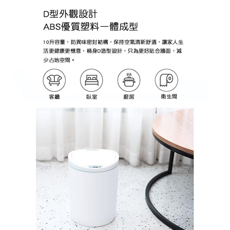【台灣現貨】小米有品 NINESTARS 納仕達智能感應垃圾桶 智能感應垃圾桶 垃圾桶 10L 一鍵控制 免觸碰