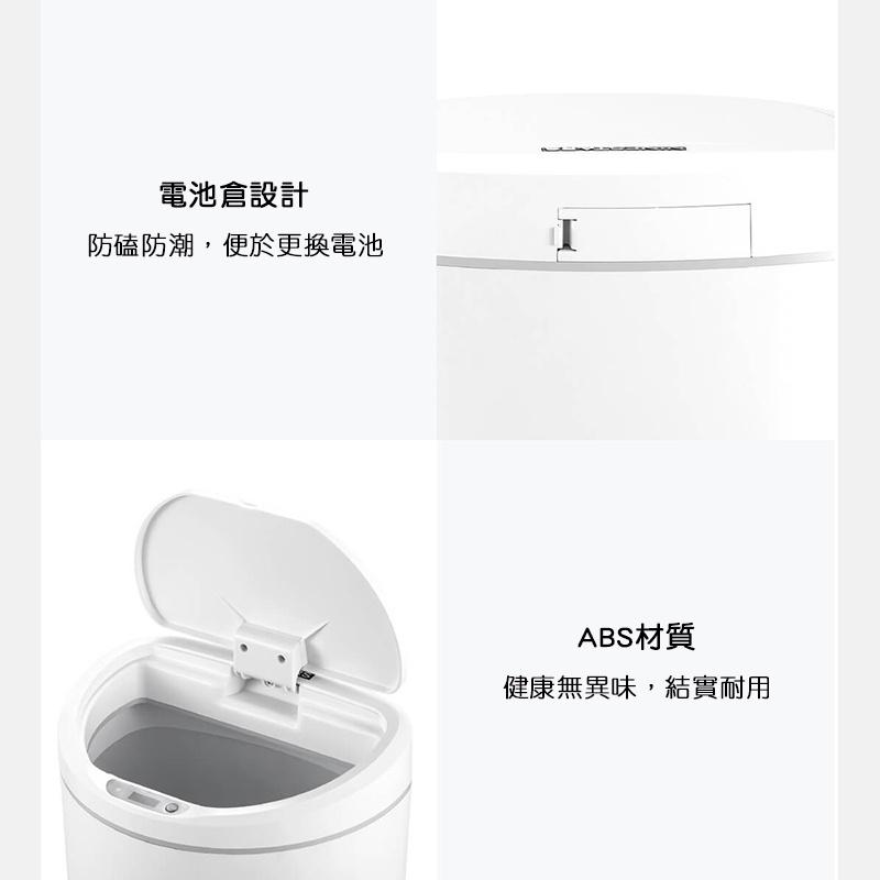 【台灣現貨】小米有品 NINESTARS 納仕達智能感應垃圾桶 智能感應垃圾桶 垃圾桶 10L 一鍵控制 免觸碰