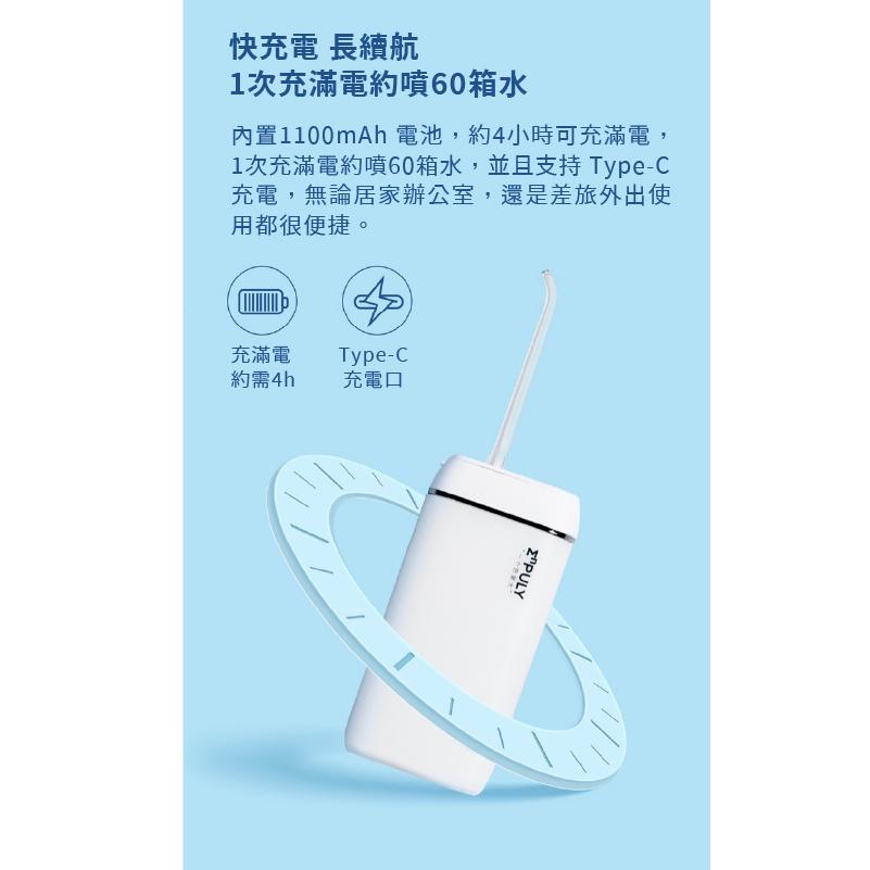 【台灣現貨】小米有品 英普利 Mini 便攜式沖牙機 M6 Plus 升級版 沖牙器 洗牙器 洗牙機 小米有品 牙齒清潔