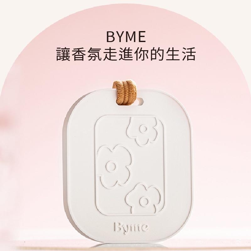 新品【現貨】BYME 車載香薰膏片 衣櫃香薰片 香薰精油 除味掛件 固體香薰 石膏香薰片 臥室香薰片 鈴蘭石膏香薰片