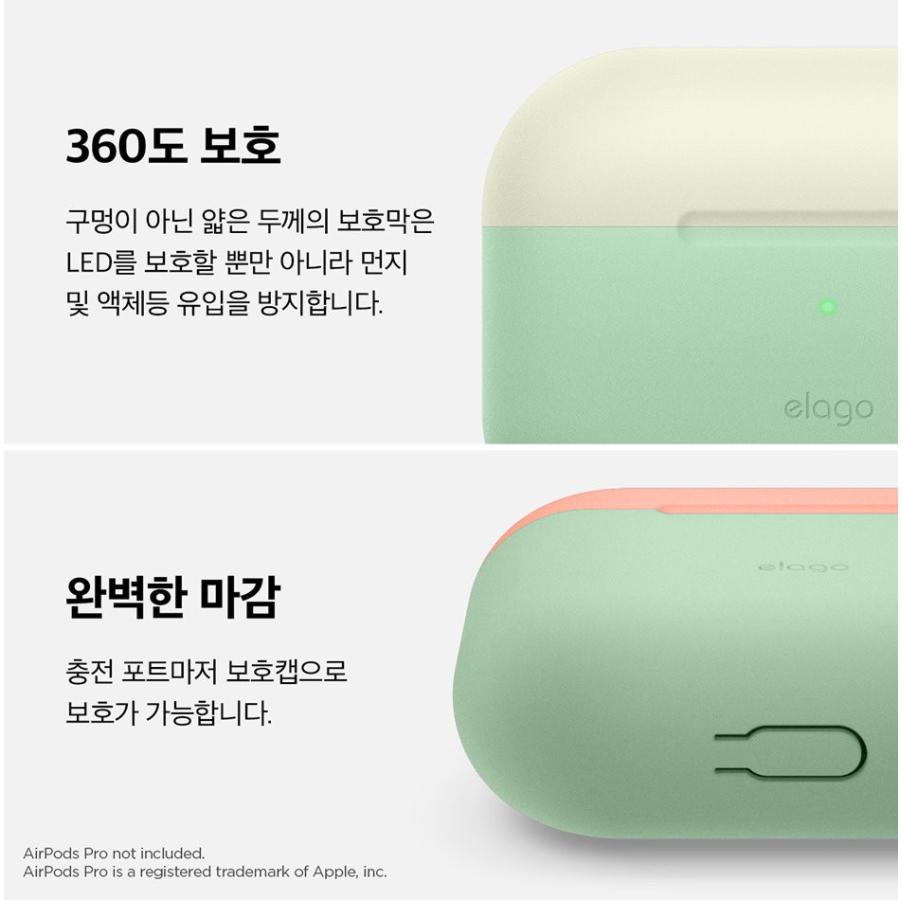 【台灣現貨】Elago Airpods Pro 耳機保護套 防塵套 升級版 防摔 素色保護套 藍牙耳機 保護殼