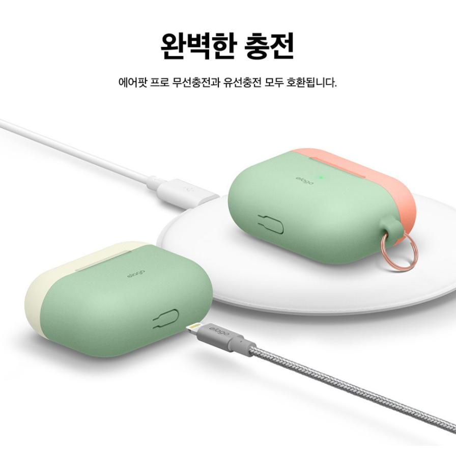 【台灣現貨】Elago Airpods Pro 耳機保護套 防塵套 升級版 防摔 素色保護套 藍牙耳機 保護殼