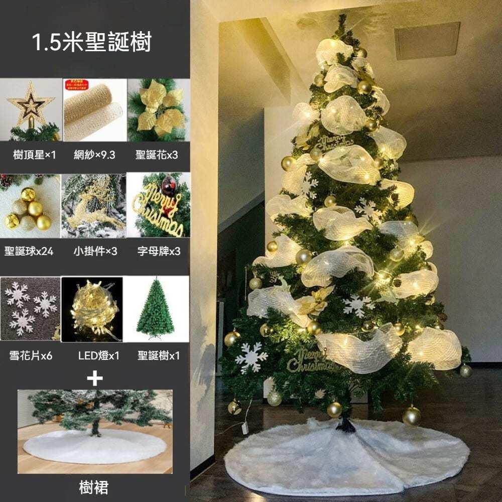 【台灣現貨】 巨大聖誕樹 豪華組 聖誕節 聖誕裝飾 聖誕擺飾 Merry Christmas 聖誕