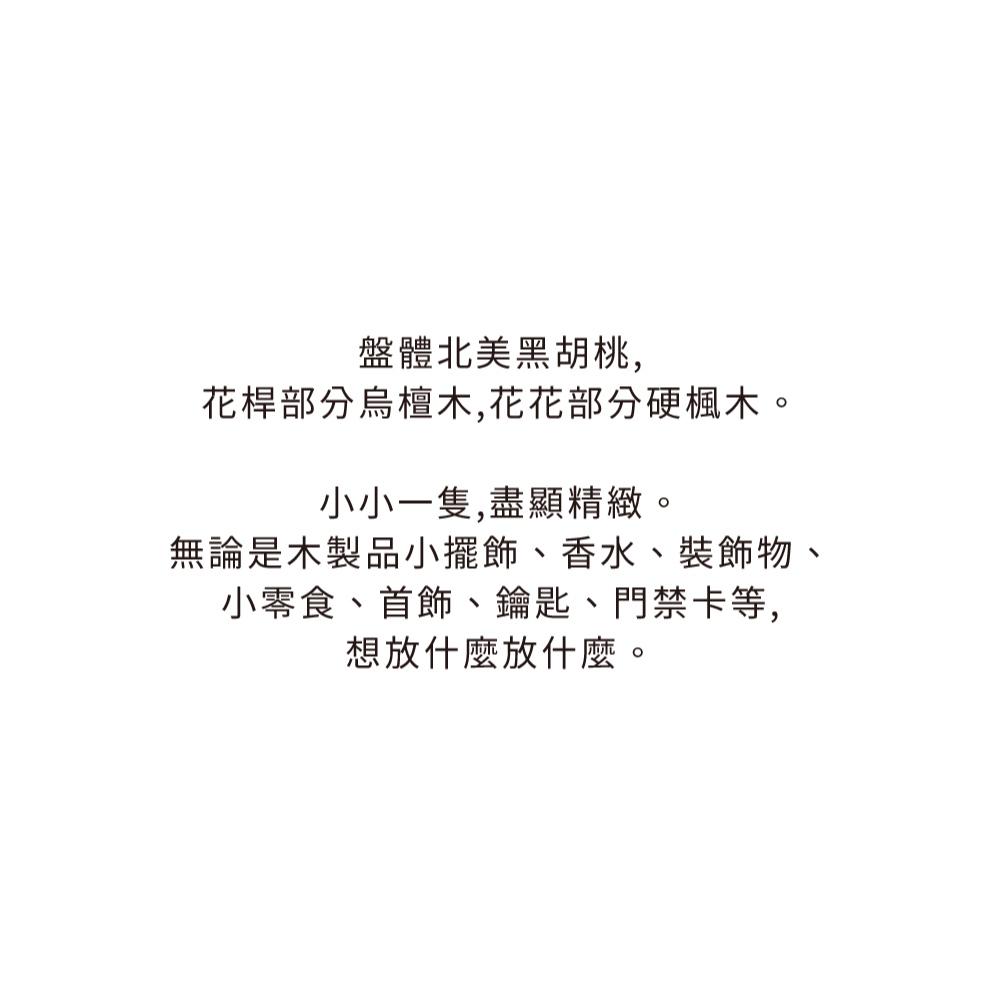 【台灣現貨】有錢花托盤 鑰匙拖盤 小小托盤 可以放任意你喜歡的小物件 玄關擺件 玄關置物盤 居家擺件 首飾盤 鑰匙盤