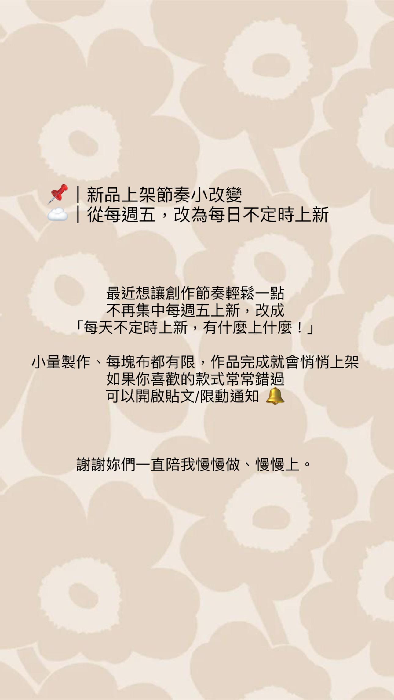 從每週五，改為每日不定時上新