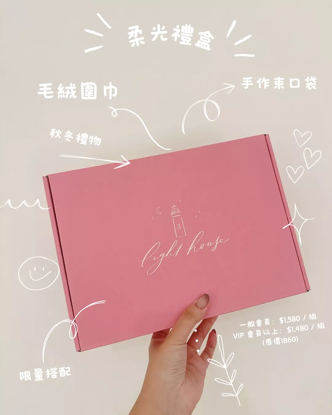 柔光禮盒|毛絨圍巾 × 手作束口袋|限量 9 組搭配 柔光禮盒|毛絨圍巾 × 手作束口袋|限量 9 組搭配