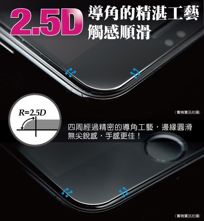 【7.8.se2.se3】0.33mm 滿版玻璃保護貼