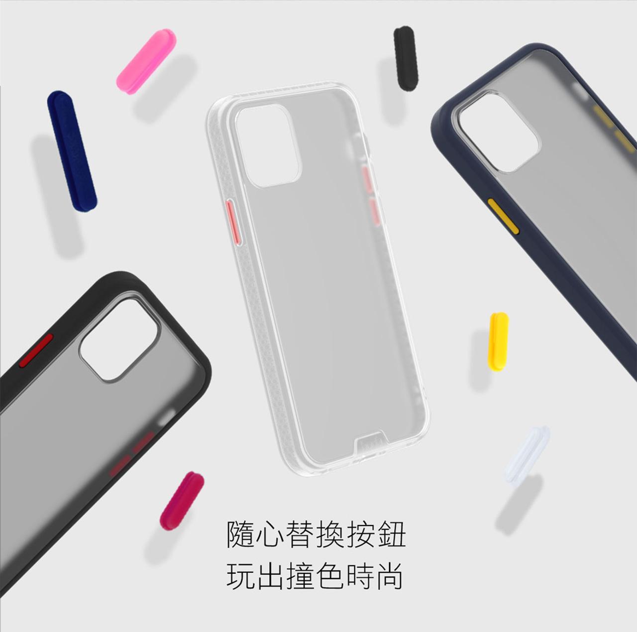 【12系列霧透款】柔石軍規防摔保護殼