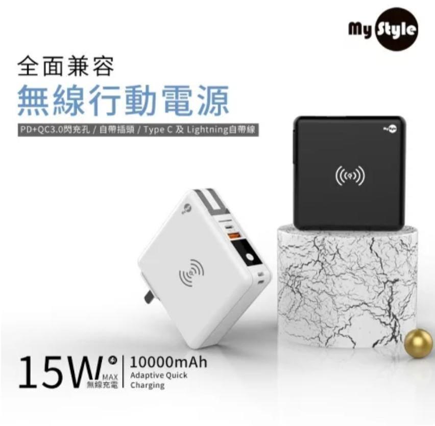 MyStyle 多功能無線充電器