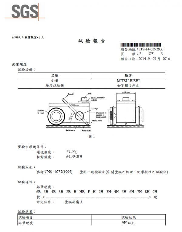 【全系列】𝗦𝗸𝗶𝗻𝘁𝘄𝗼 𝟵𝗛鋼化滿版玻璃保護貼