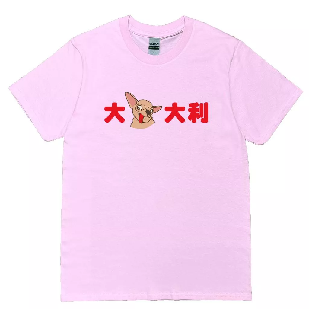 宵夜服飾night snack 個性創意圖T-shirt 大吉大利 橫圖 男女可穿 XS~2XL