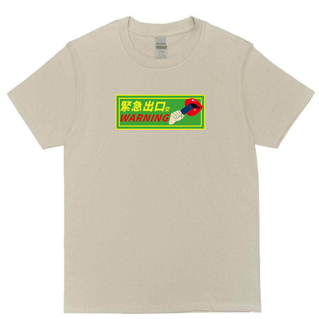 宵夜服飾night snack 個性創意圖T-shirt 緊急出口 男女可穿 XS~2XL