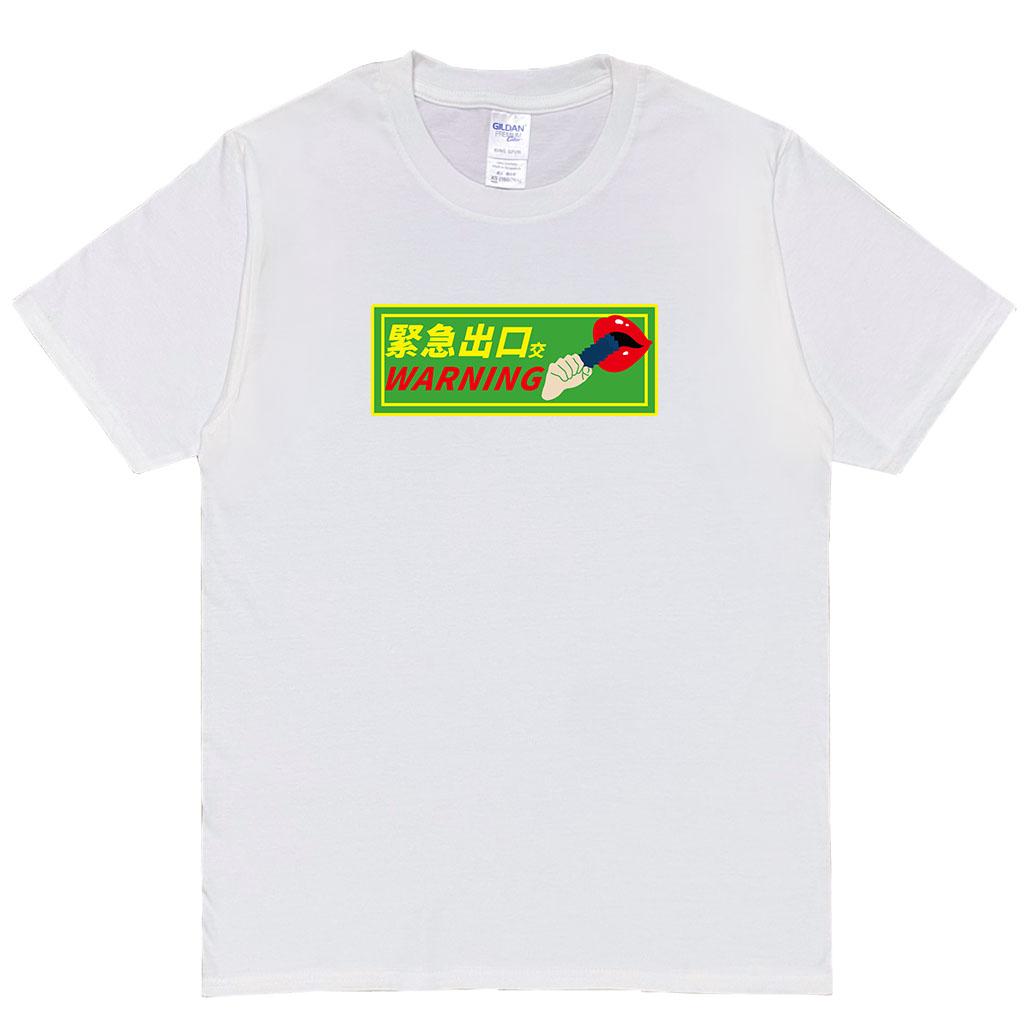 宵夜服飾night snack 個性創意圖T-shirt 緊急出口 男女可穿 XS~2XL