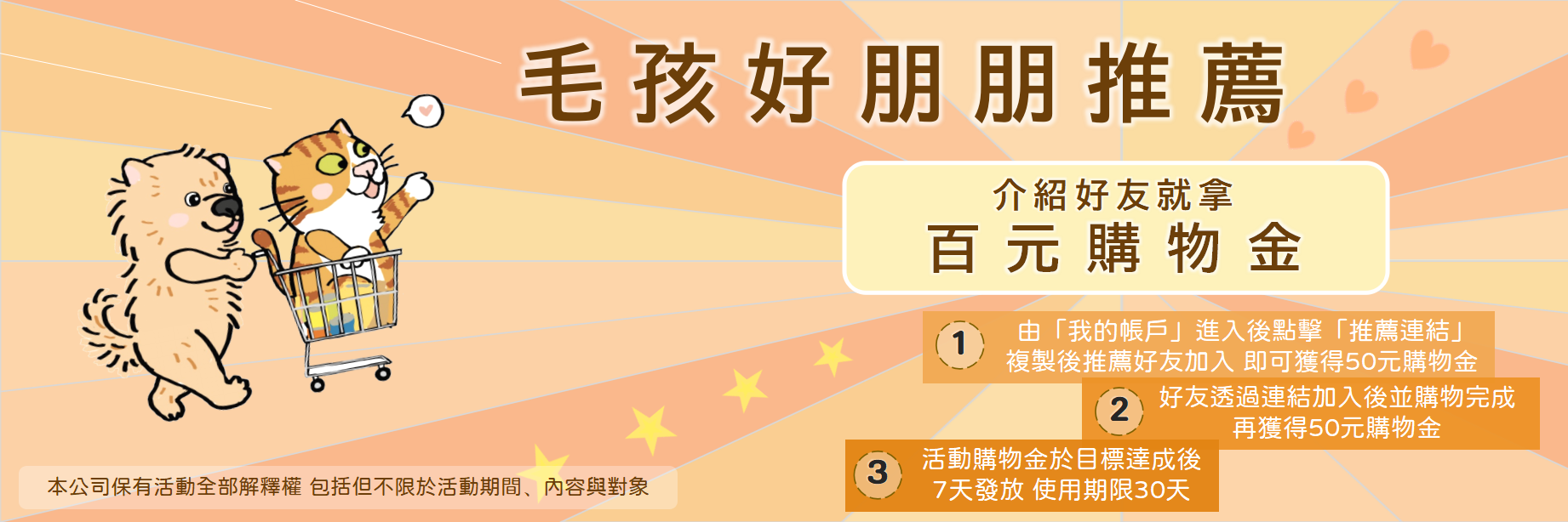 「毛 孩 好 朋 朋 推 薦 ！」