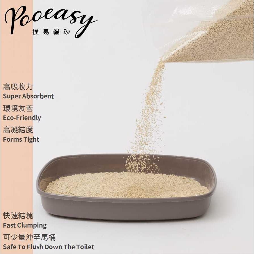 【撲易貓砂 Pooeasy 魔法豌豆貓砂】豌豆砂 豆腐砂 天然 貓砂 貓 砂 7L 2.5kg