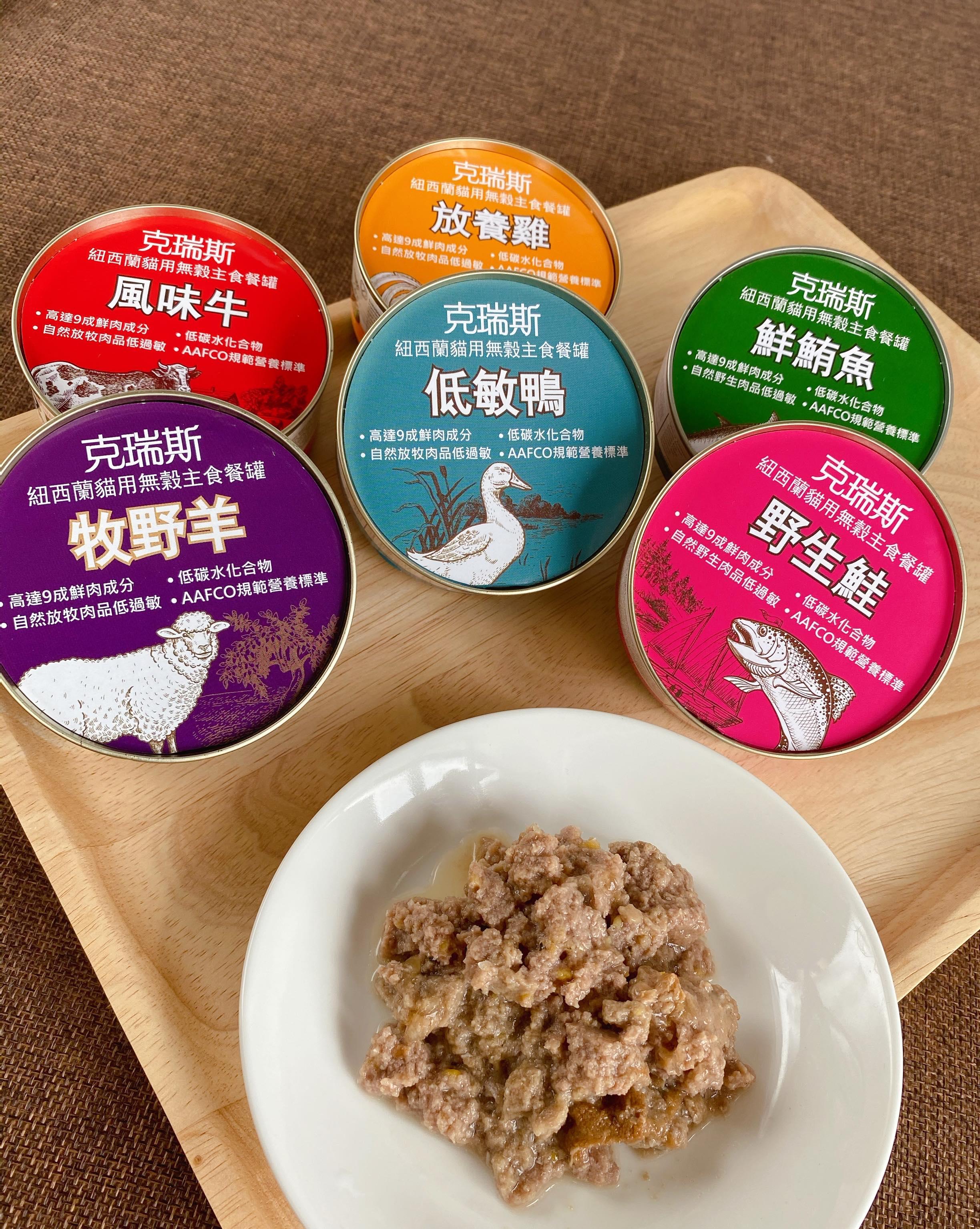 【克瑞斯 Crius 貓用無穀主食罐 90g】Ceres 無穀 紐西蘭 主食罐 貓罐 貓 罐