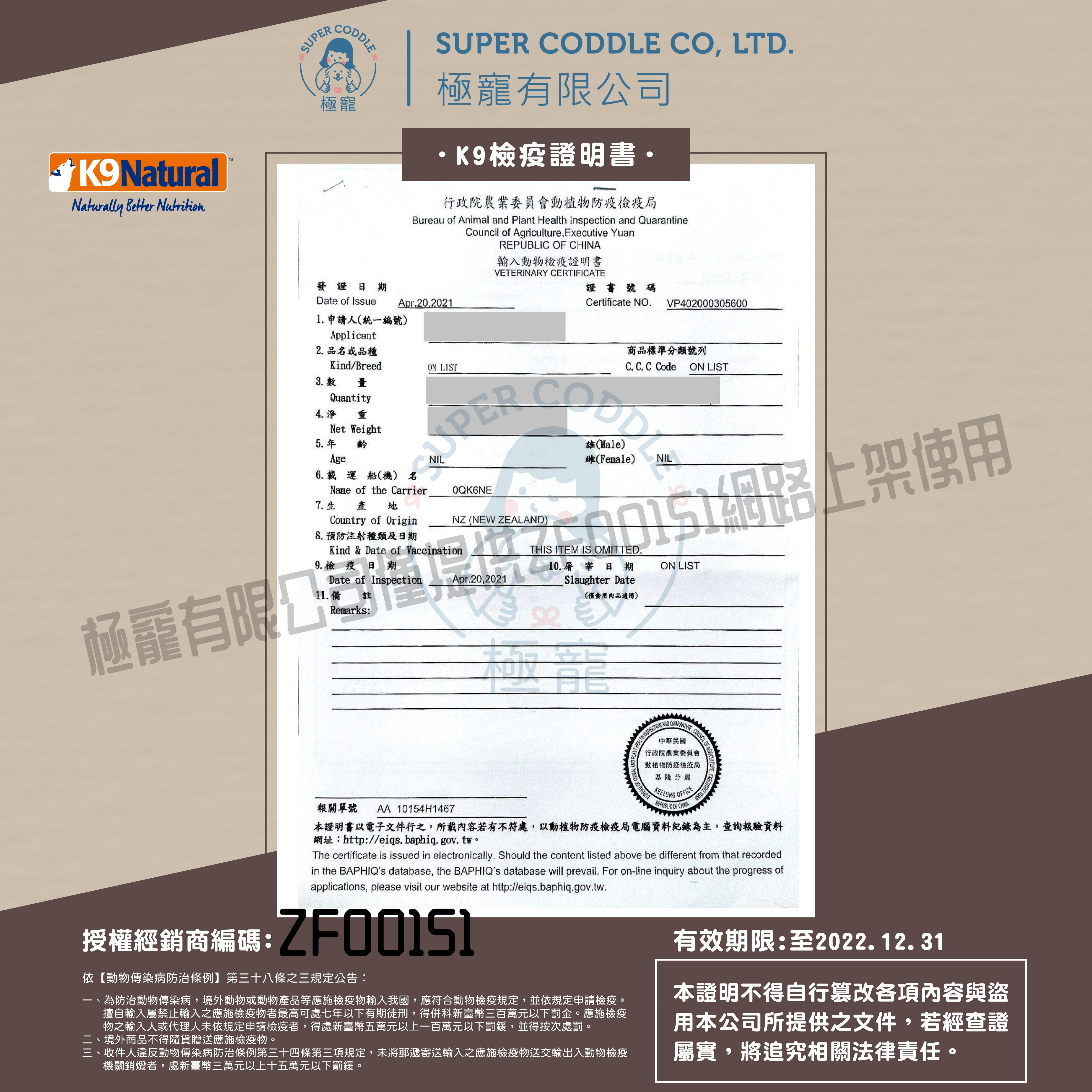 【K9 Feline Natural 鮮燉生肉主食罐 170g】無穀 無膠 紐西蘭 主食罐 貓罐 貓 罐