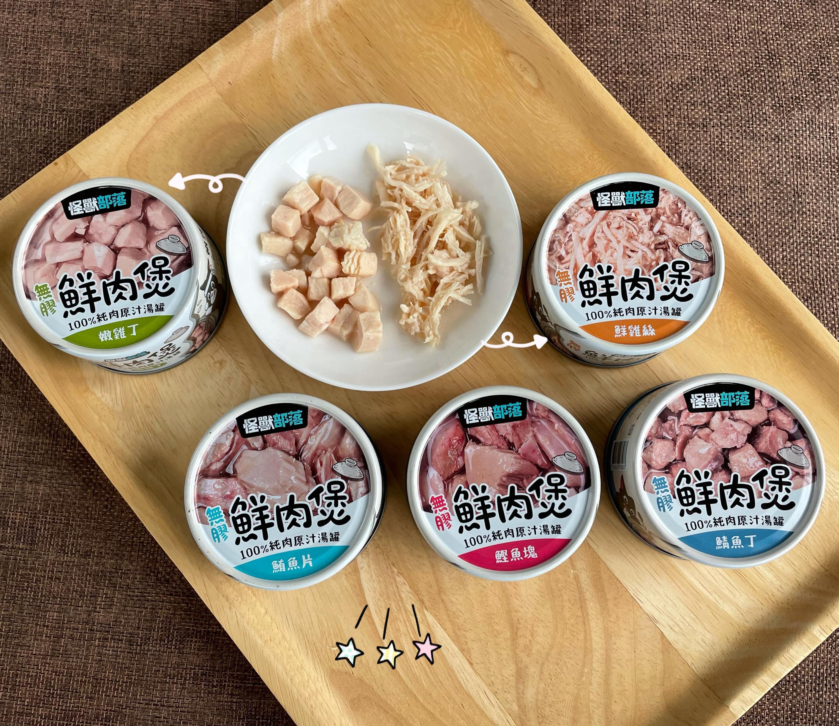 【半箱 怪獸部落 LitoMON 鮮肉煲 80g】小怪獸 無添加 湯罐 泰國 副食罐 貓罐 狗罐 狗 貓 罐