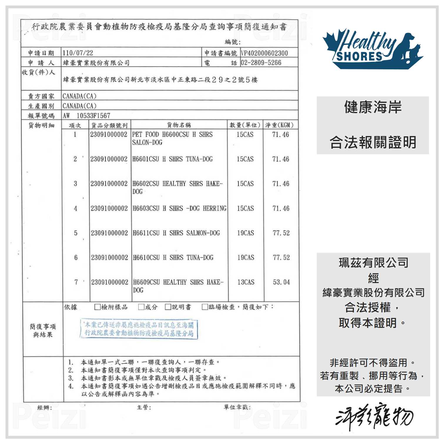 【健康海岸 Healthy Shores 犬用無穀主食罐 397g】無穀 加拿大製 主食罐 狗罐 狗 罐