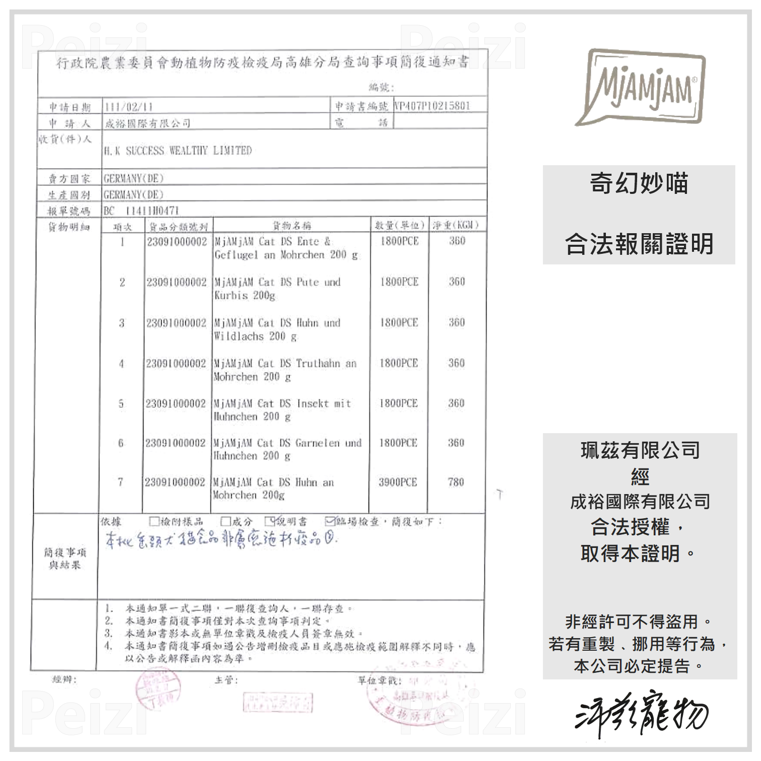 【奇幻妙喵 Mjamjam 鮮肉主食罐 400g】原魔力喵 無穀 德國 主食罐 貓罐 貓 罐