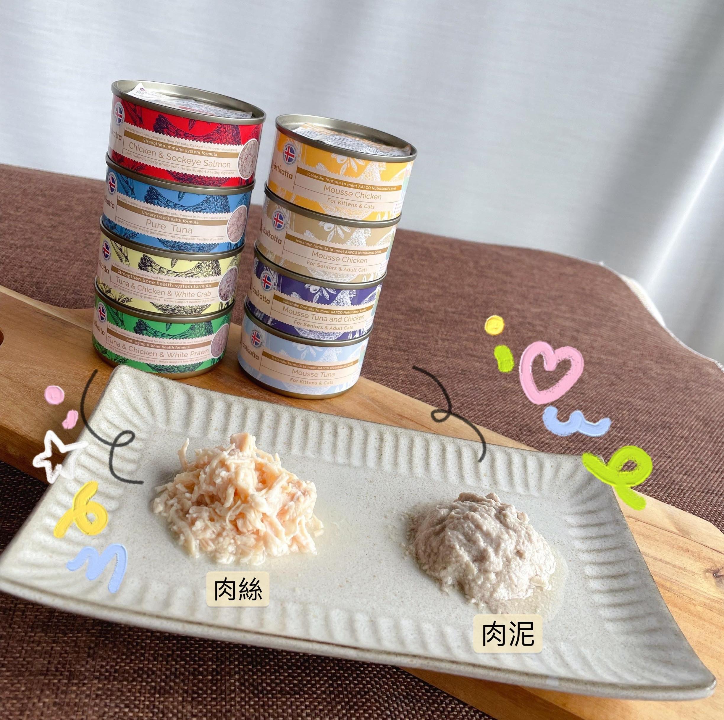 【Astkatta 冰島慕絲貓罐 80g】低磷 低脂 無穀 類主食 泰國 副食罐 貓罐 貓 罐