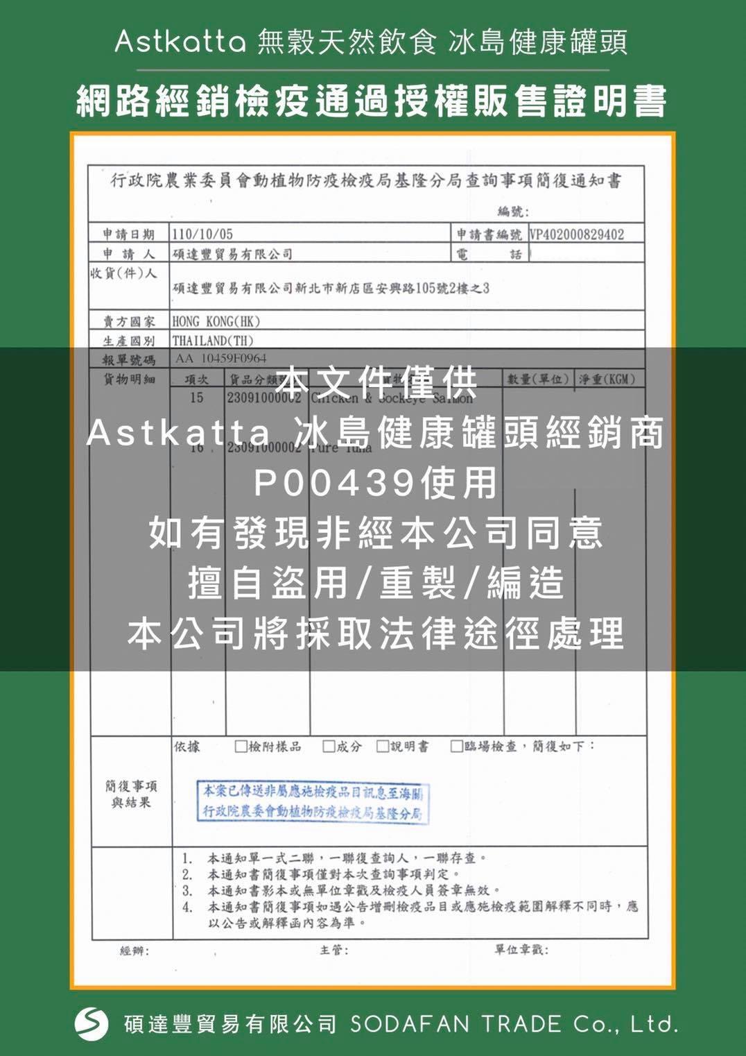【Astkatta 冰島肉絲貓罐 80g】低磷 低脂 無穀 類主食 泰國 副食罐 貓罐 貓 罐