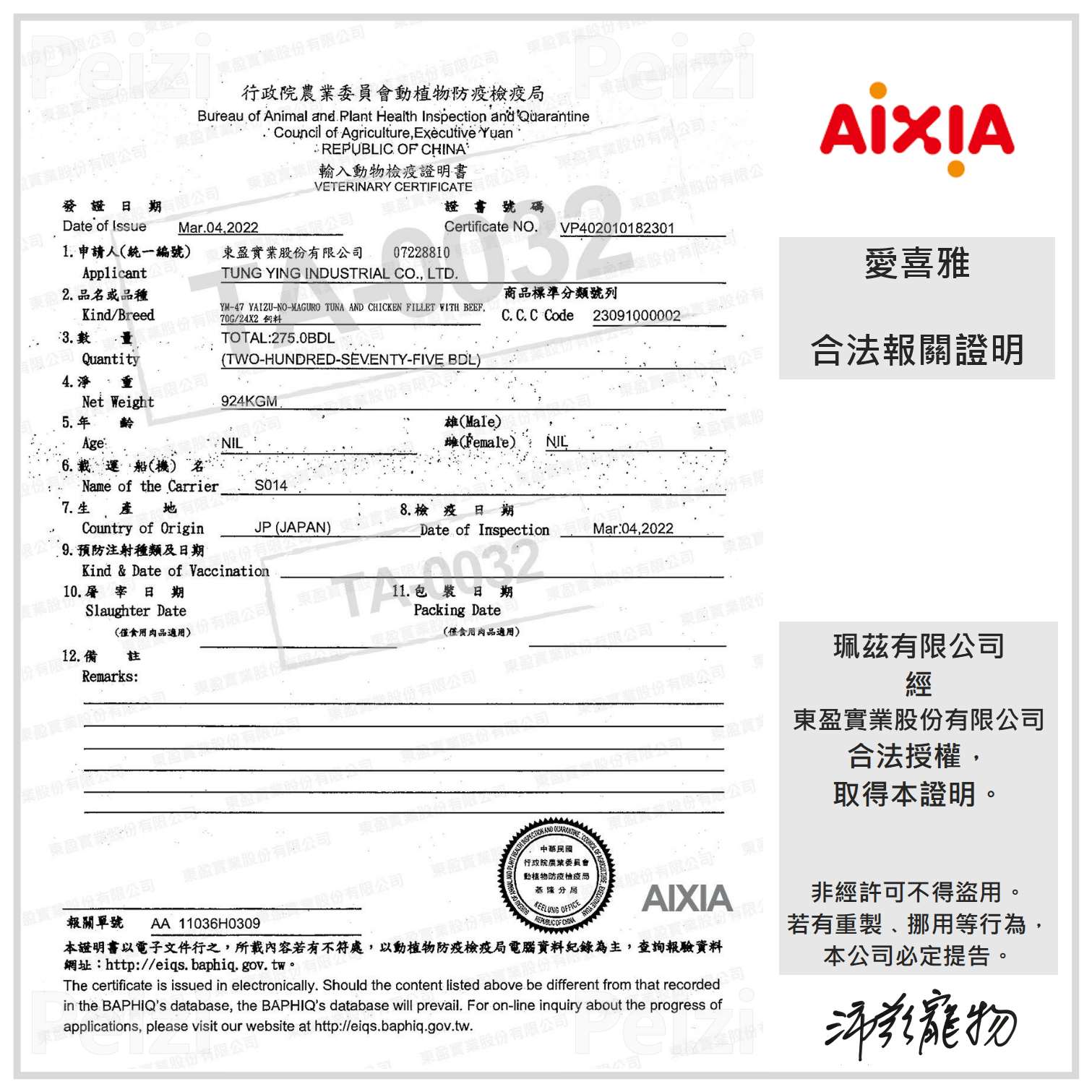 【愛喜雅 AIXIA 金罐濃厚湯罐 70g】金罐 濃厚 日本 副食罐 貓罐 貓 罐