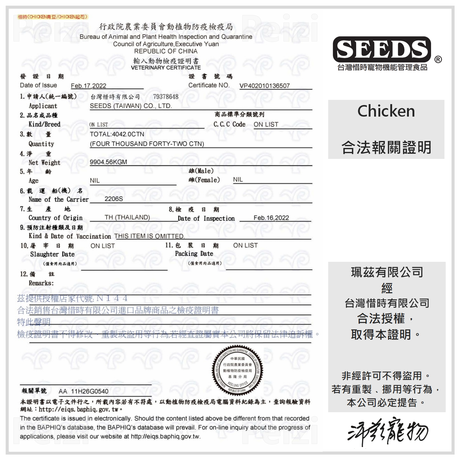 【半箱 惜時 Seeds CHICKEN 愛犬餐罐 70g】高肉含量 雞肉 蕃茄 泰國 副食罐 狗罐 狗 罐