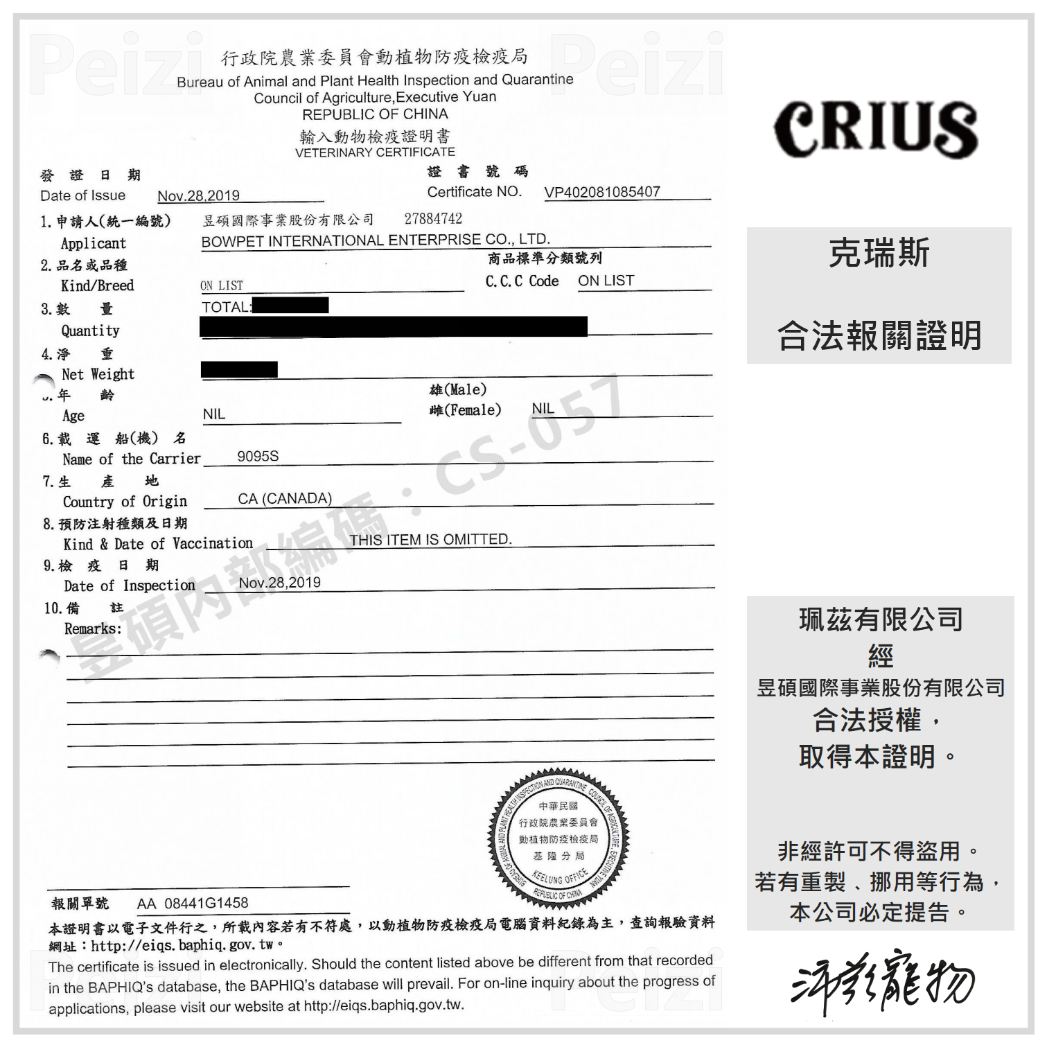【克瑞斯 Crius 無穀貓飼料】無穀 風乾肉塊 加拿大 貓飼料 貓 飼料 1lb 4lb 12lb