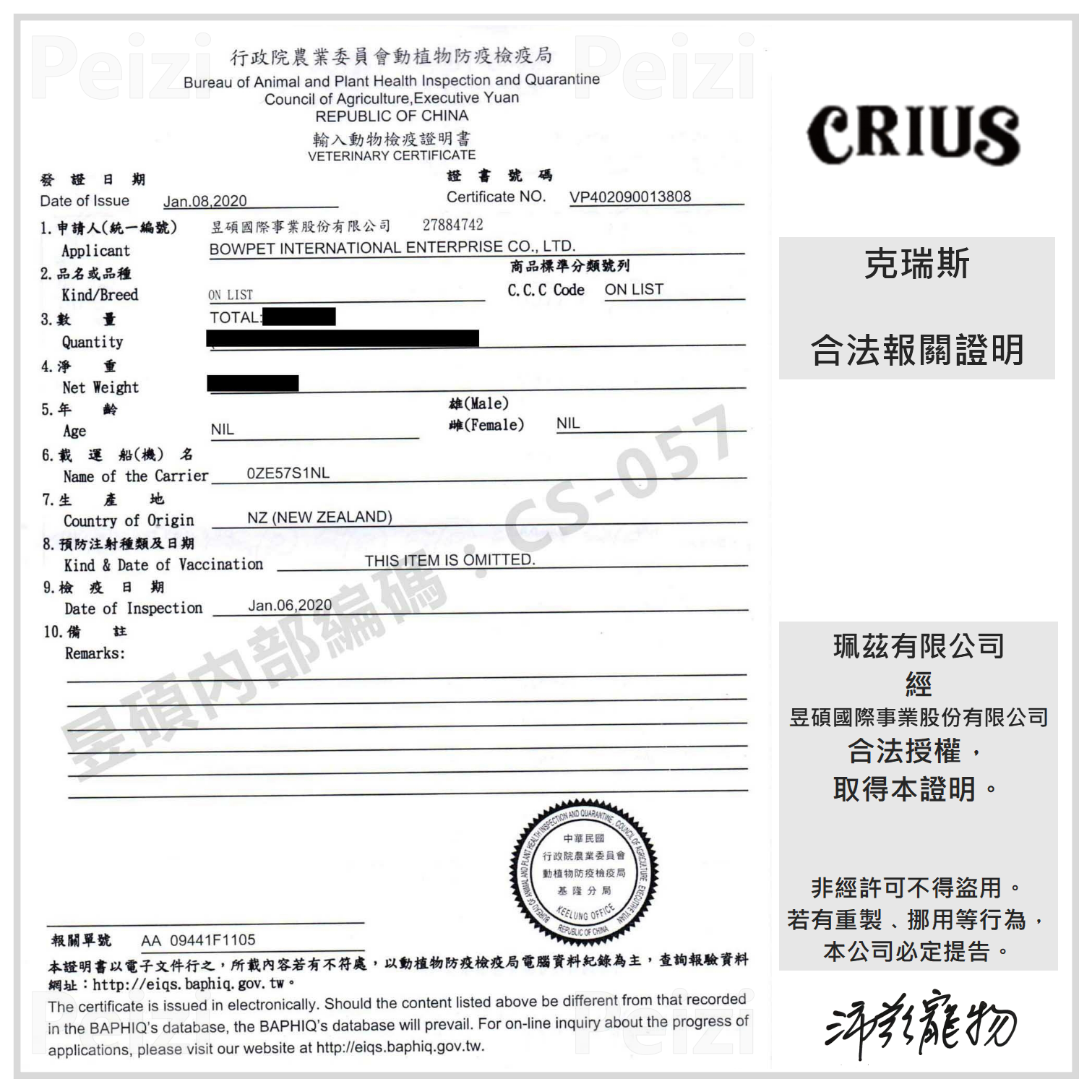【克瑞斯 Crius 魚天然零食】鯊魚軟骨肉 鯊魚軟骨 鱈魚酥 鱈魚塊 狗零食 狗 零食