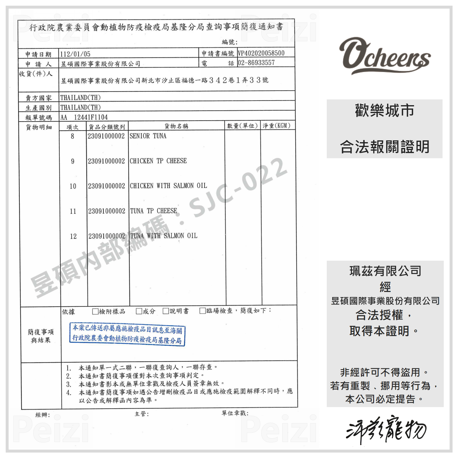 【歡樂城市 Ocheers 歡樂肉塊】肉條 肉塊 無調味 泰國 貓零食 貓 零食