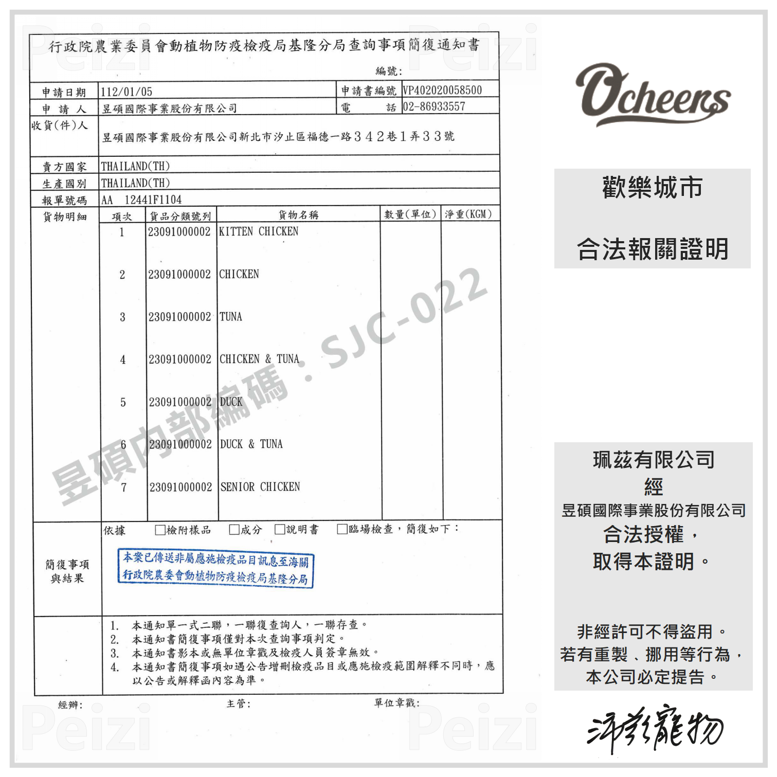 【歡樂城市 Ocheers 歡樂肉泥】肉泥 無色素 無調味 泰國 貓零食 貓 零食