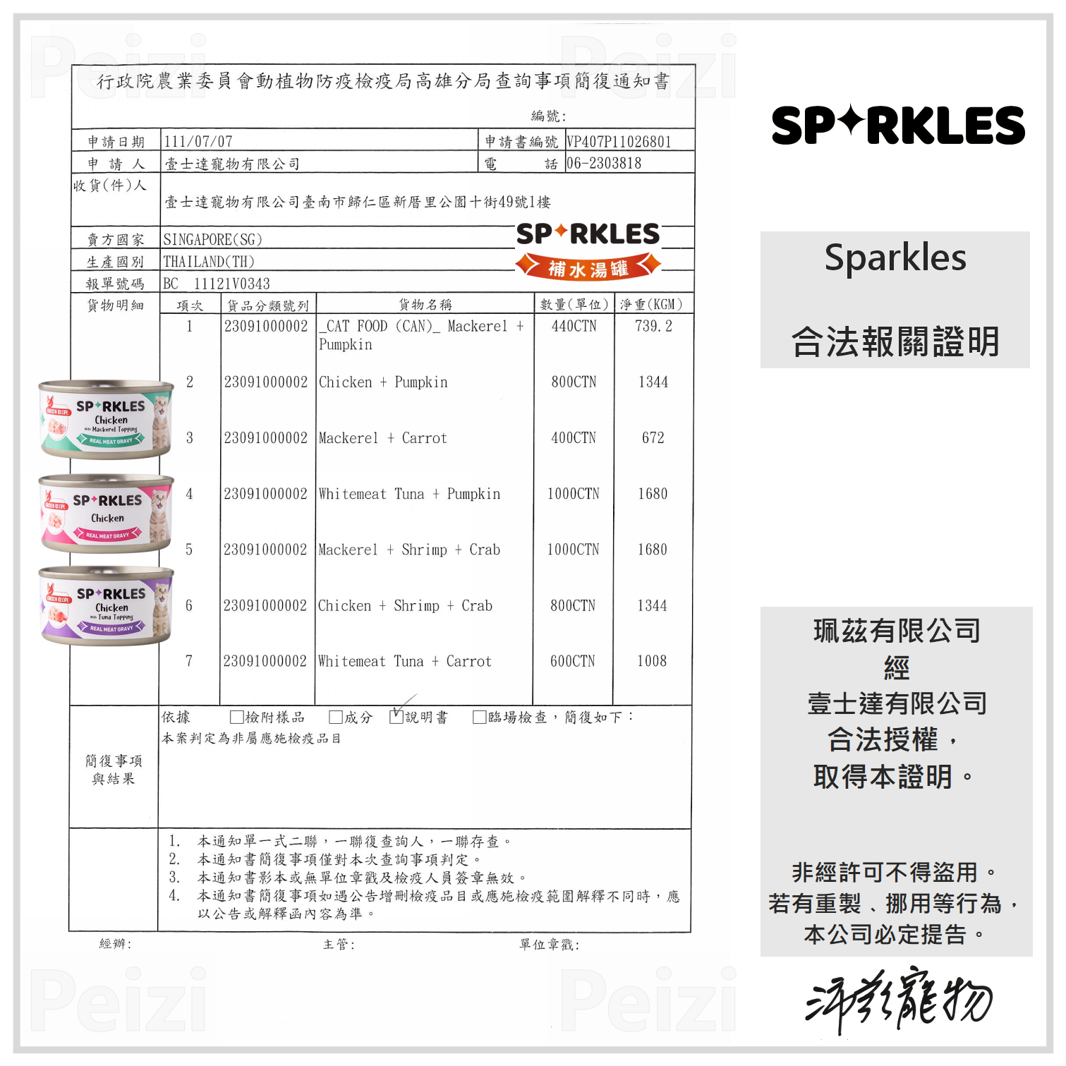 【超級SP Sparkles 補水炸彈湯罐 70g】雞肉 鮪魚 無穀 無膠 湯罐 泰國 副食罐 貓罐 貓 罐